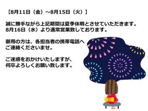 20170803%e5%a4%8f%e5%ad%a3%e4%bc%91%e6%9a%87%e6%8c%a8%e6%8b%b6