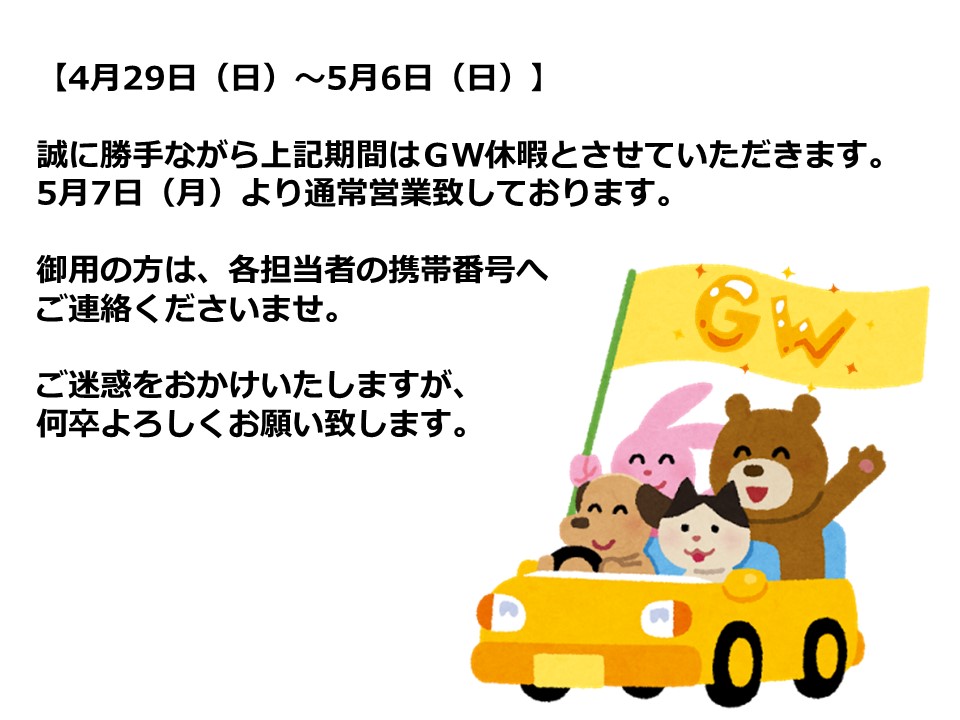 20180419gw%e4%bc%91%e6%9a%87%e6%8c%a8%e6%8b%b6