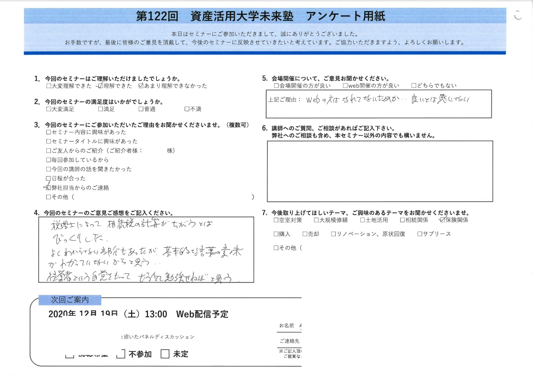 バーチャルオンリー株主総会 どう備える Sharely シェアリー
