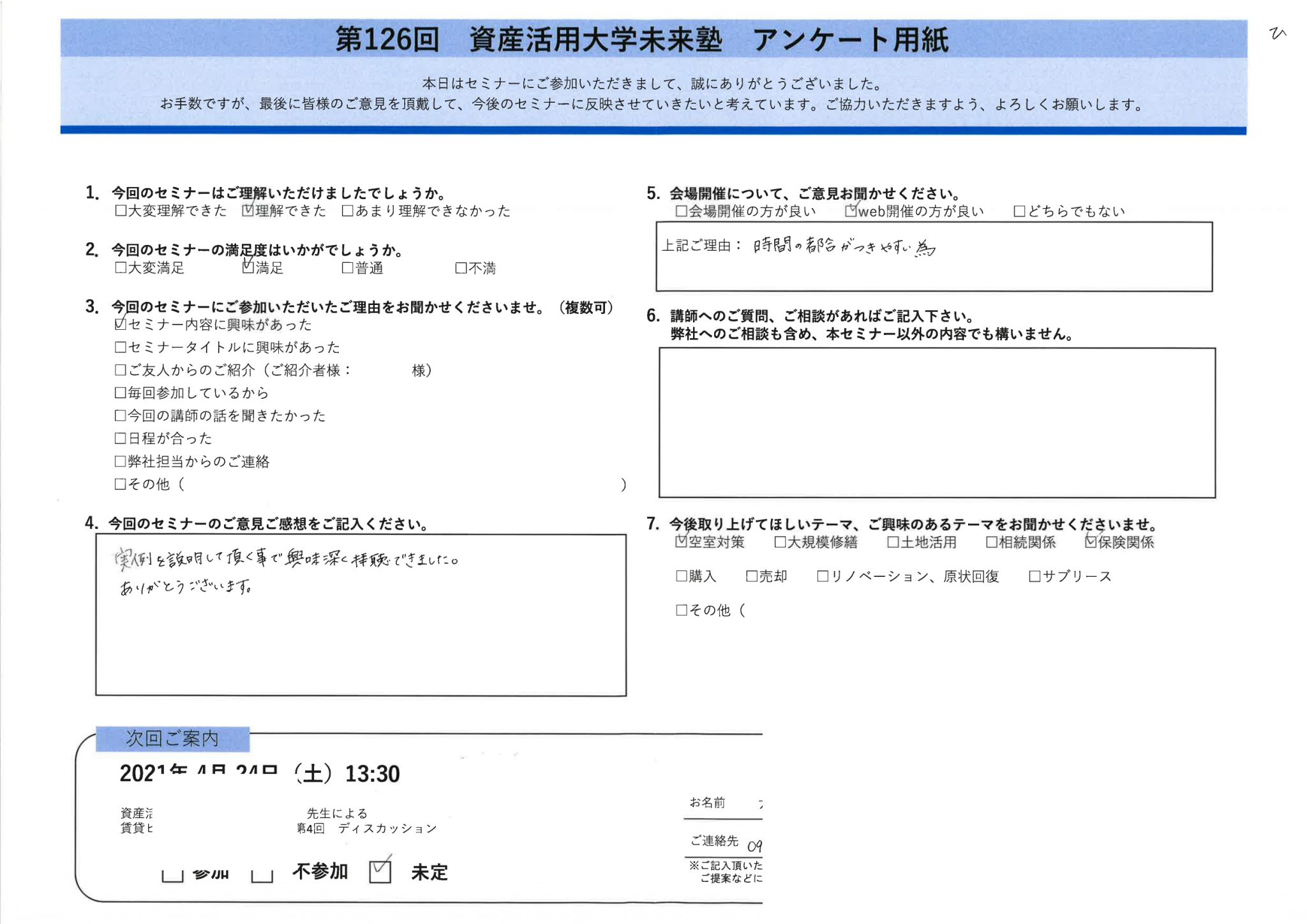06 株式会社アイ ディー シー