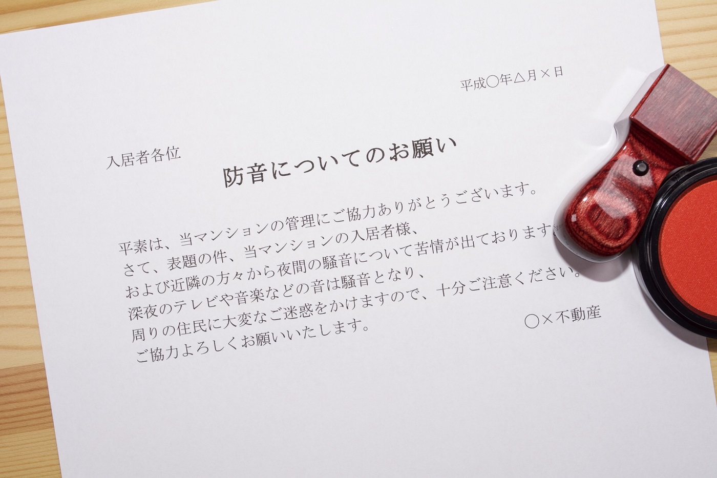 賃貸経営にまつわるよくあるトラブルとは その解決法もご紹介 株式会社アイ ディー シー