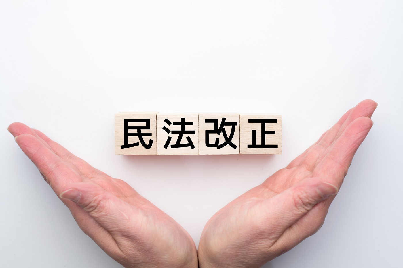 大家さん必見 2020民法改正が賃貸経営に与える影響ってなんだ 株式会社アイ ディー シー